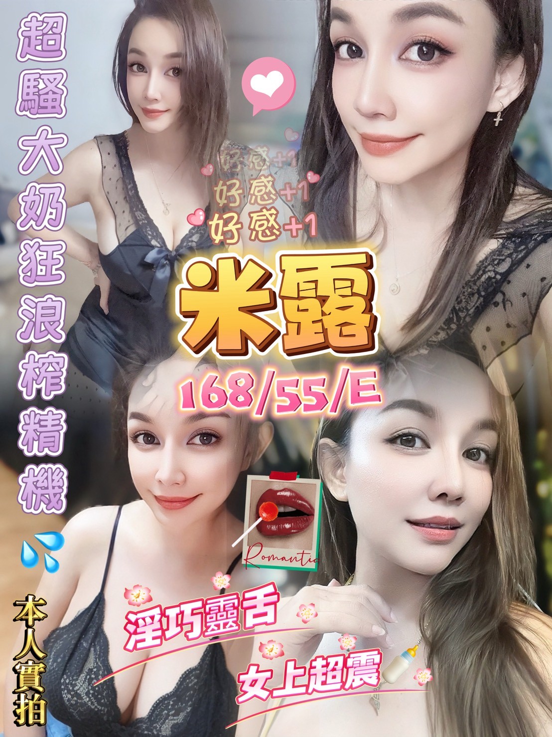 基隆 靈安 35 34E 大奶OL兼職